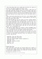 향가의 전반적인 이해와 고찰 6페이지