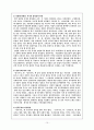 향가의 전반적인 이해와 고찰 10페이지