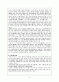 향가의 전반적인 이해와 고찰 11페이지