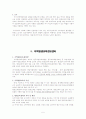 지역평생교육정보센터 보고서(견학문, 레포트) 5페이지