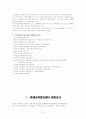 지역평생교육정보센터 보고서(견학문, 레포트) 6페이지