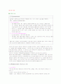 양수천자 6페이지