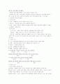 지역사회 간호계획 1페이지