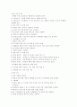 지역사회 간호계획 2페이지