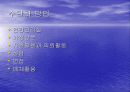 지역사회간호수단과 방법 2페이지