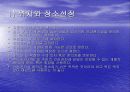 지역사회간호수단과 방법 4페이지