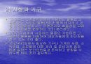 지역사회간호수단과 방법 5페이지