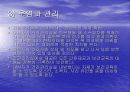 지역사회간호수단과 방법 6페이지