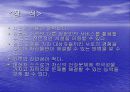 지역사회간호수단과 방법 8페이지
