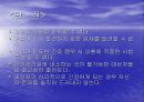 지역사회간호수단과 방법 9페이지