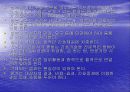 지역사회간호수단과 방법 13페이지