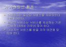 지역사회간호수단과 방법 14페이지