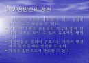 지역사회간호수단과 방법 22페이지