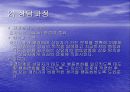 지역사회간호수단과 방법 31페이지