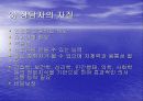 지역사회간호수단과 방법 32페이지