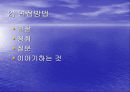 지역사회간호수단과 방법 37페이지