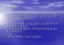 지역사회간호수단과 방법 44페이지