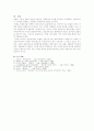 경찰조직과 관료제 9페이지