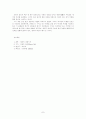 '생태적 경제기적'을 읽고 쓴 서평 7페이지