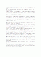 4대 개혁 입법등 주요 쟁점법안 총정리 8페이지
