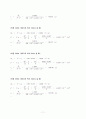 A+ 받은 스트레인게이지를 이용한 변형률 측정 11페이지