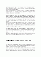 [방통대]4대 부동산 개혁법안에 대한 고찰 7페이지