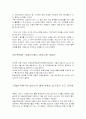 4대 부동산 개혁법안에 대한 고찰[Final] 6페이지
