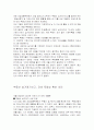 4대 부동산 개혁법안에 대한 고찰[Final] 9페이지