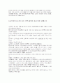 4대 부동산 개혁법안에 대한 고찰[Final] 11페이지
