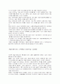 4대 부동산 개혁법안에 대한 고찰[Final] 15페이지