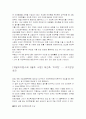 4대 부동산 개혁법안에 대한 고찰[Final] 16페이지