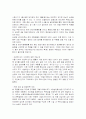 4대 부동산 개혁법안에 대한 고찰[Final] 22페이지