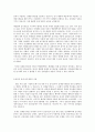 인간배아복제의 문제점과 대안 6페이지