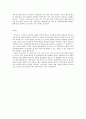 인간배아복제의 문제점과 대안 7페이지