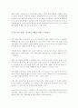 리스크에 관한 보고서 4페이지
