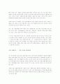 리스크에 관한 보고서 5페이지