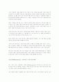 리스크에 관한 보고서 6페이지