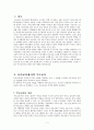 부모교육 프로그램 [분석/조사] 2페이지
