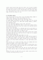 부모교육 프로그램 [분석/조사] 6페이지