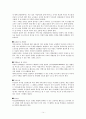 부모교육 프로그램 [분석/조사] 14페이지