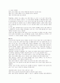 부모교육 프로그램 [분석/조사] 18페이지