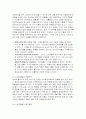 [사회과학] 소비자행동에 대하여 4페이지