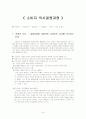소비자의사결정과정 1페이지