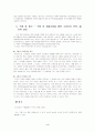 소비자의사결정과정 4페이지