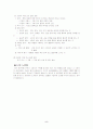 소비자의사결정과정 5페이지