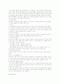 소비자의 의사결정과정 3페이지
