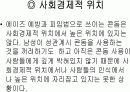  유니더스사의 애티켓 기획서(콘돔) 10페이지