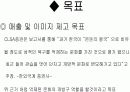  유니더스사의 애티켓 기획서(콘돔) 14페이지
