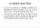  유니더스사의 애티켓 기획서(콘돔) 22페이지