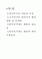  편의치적제도의 활용 필요성과 기대 효과 1페이지